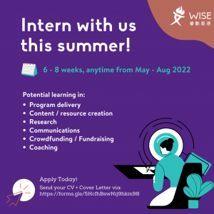 Apply to be our 2022 Summer Intern!