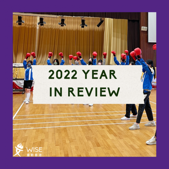 2022 Year in Review at WISE